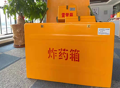 武威如何正确选择炸药箱？